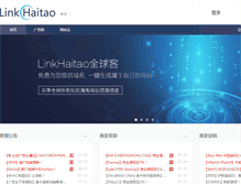 Tablet Screenshot of linkhaitao.com